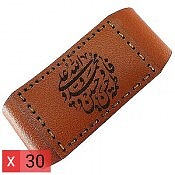 [پک 30 عددی عمده فروشی] جادعایی بازوبند چرم طبیعی مذهبی [پنج تن]